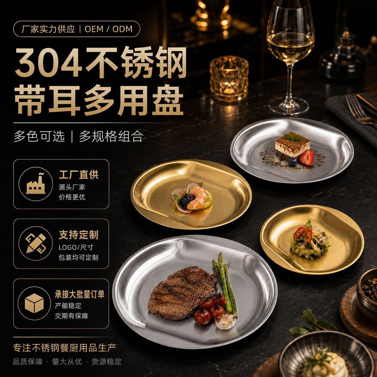 Stainless Steel Multi-Purpose Tray with Ears, Korean Gold Commercial Serving Tray for Hotel Restaurant Dessert Steak Plating, Custom Wholesale