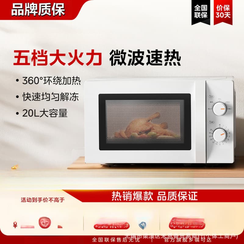 Factory special price variable frequency microwave oven brand household small flat panel 23 liters large capacity commercial 2026 new G5