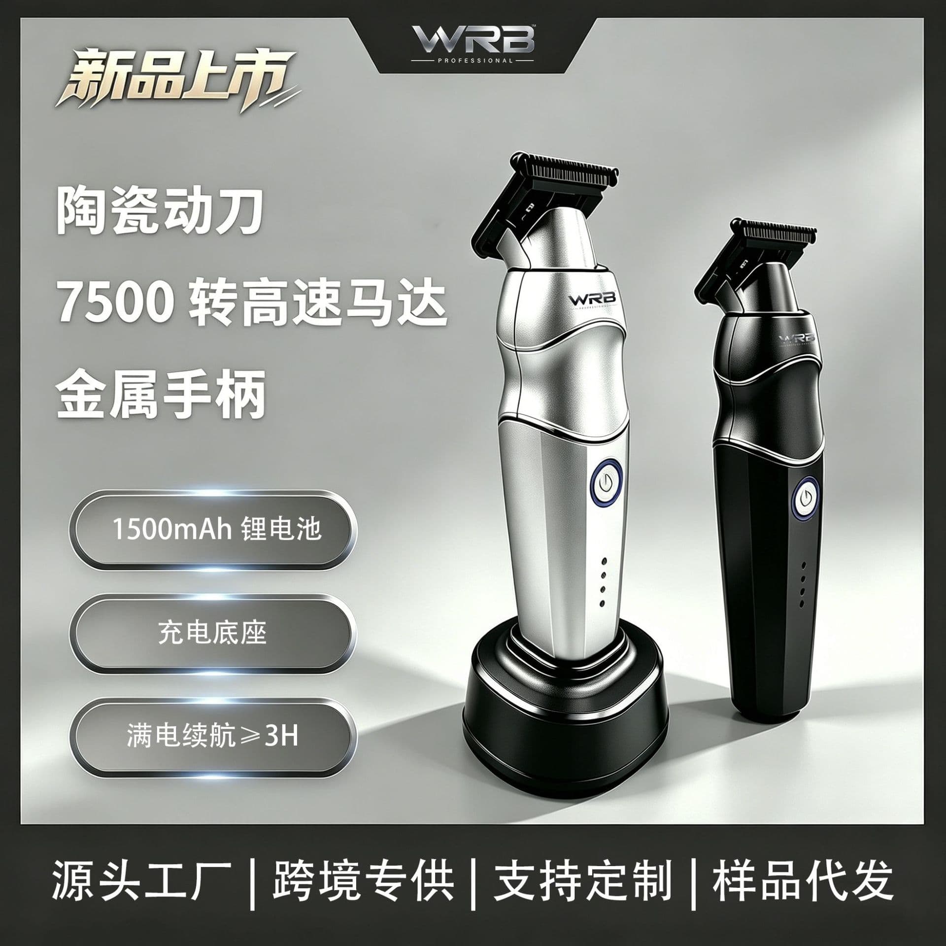 Cross-border new electric hair clipper hair salon oil head carving electric clipper household bald short head shaver electric hair clipper