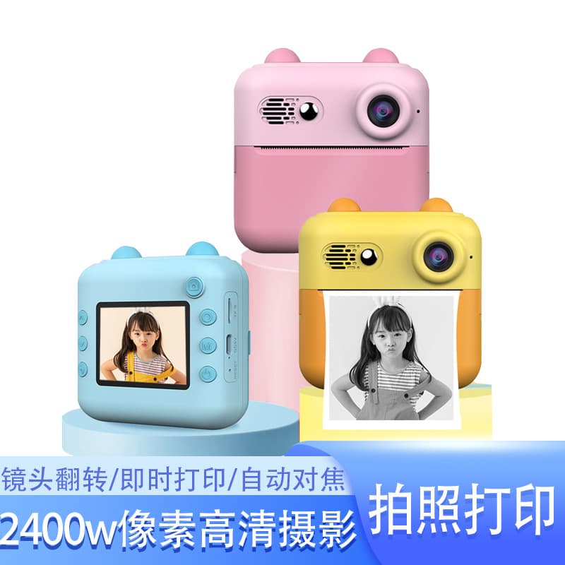 Children's Polaroid Printing Camera Cute Cartoon Mini Digital Camera Student Convenient Photography HD Toy