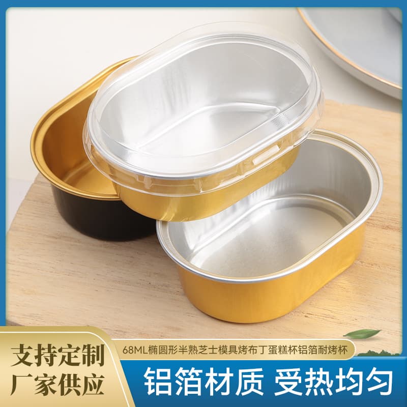 Supply of 68ml oval semi-baked cheesecake molds, pudding cake cups, aluminum foil baking cups, high temperature resistant.