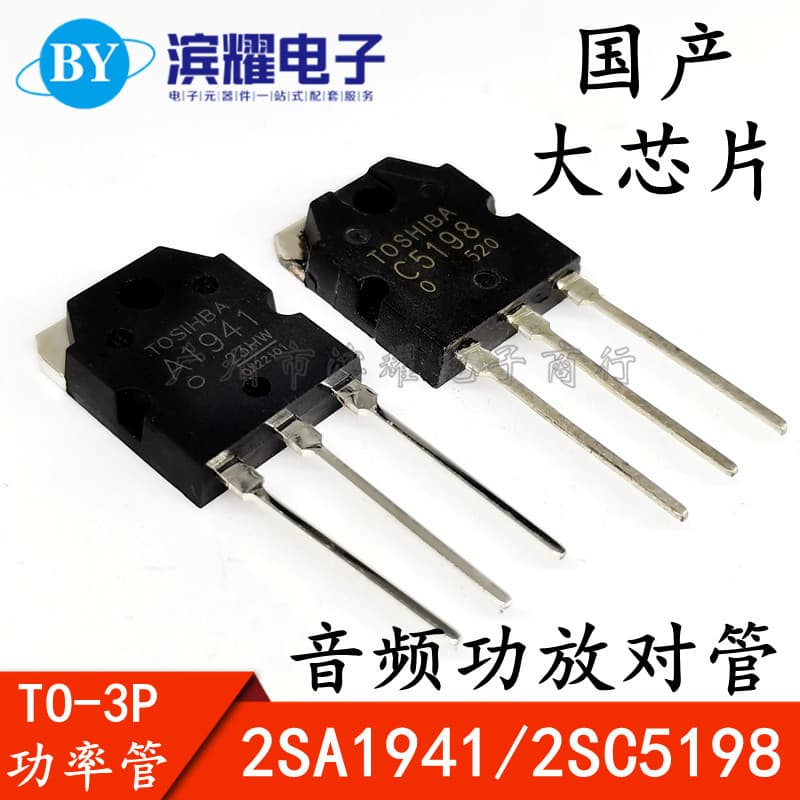 Brand New 2SC5198 2SA1941 A1941 C5198 Audio Transistor High-Power Amplifier Matched Pair