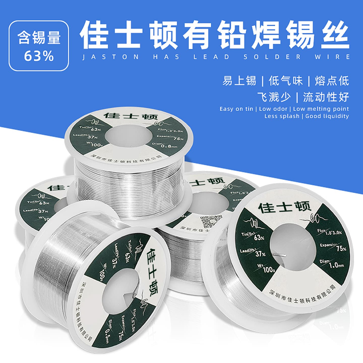 Jiashidun Solder Wire 0.3mm 0.6mm 0.8mm Rosin Core Solder Wire for Electric Soldering Iron Leaded Tin Wire