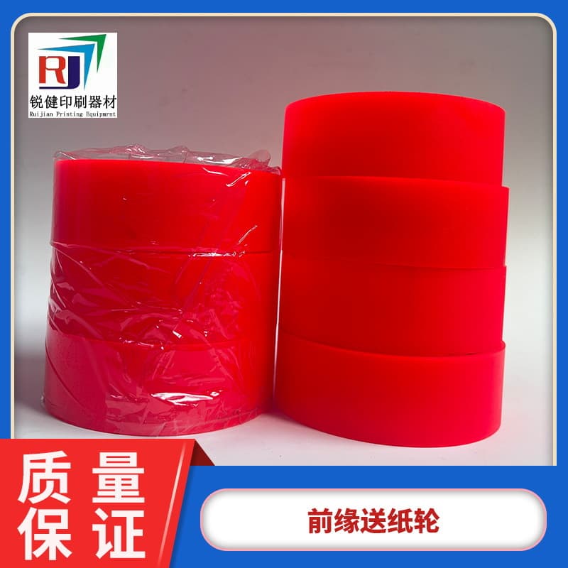 Front Edge Conveyor Wheel Polyurethane Sun Wheel Paper Feed Roller, Printing Machine Elastic Polyurethane Paper Pressure Roller Factory Direct Supply