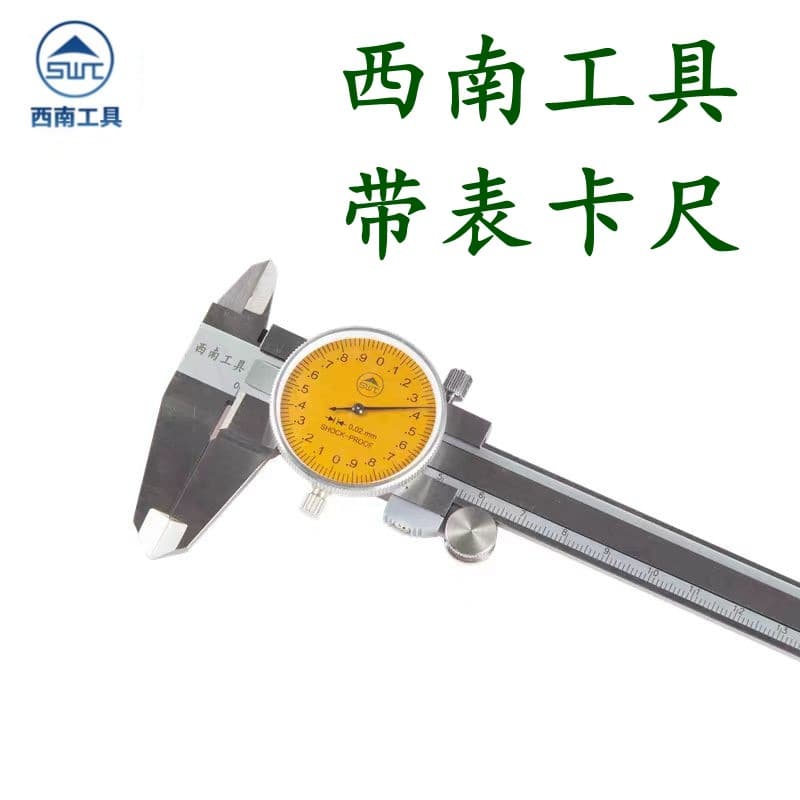 Southwest Tool Belt Caliper 0-150-200-300*0.02mm Four-in-One Stainless Steel Pointer Type Wire Clip