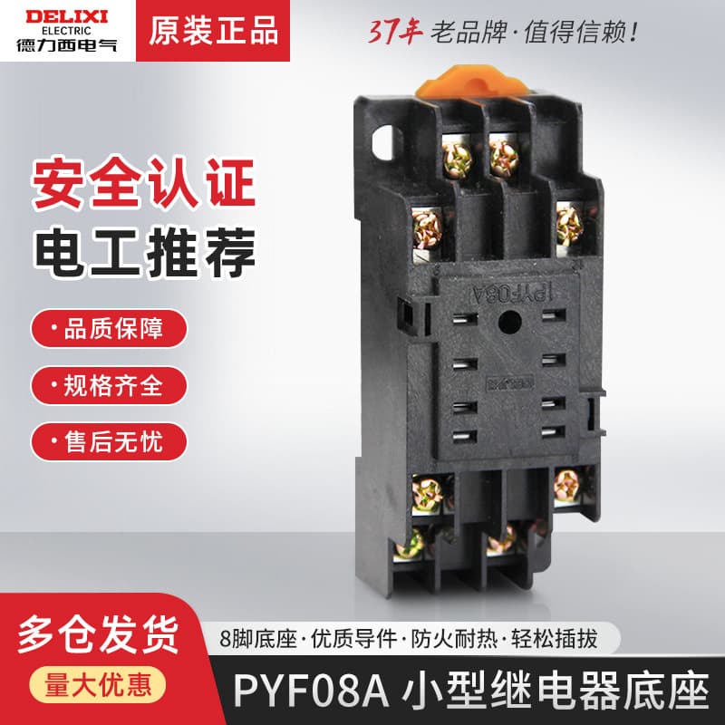 Delixi Small Relay Base HH52P Intermediate Relay Base 8-pin CDZ9-52P Holder PYF08A.