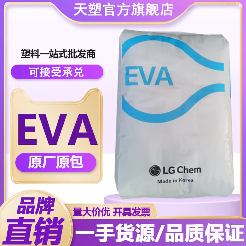 Korea LG Chemical EVA EA28025 high flow hot melt glue stick special vinyl acetate raw material.