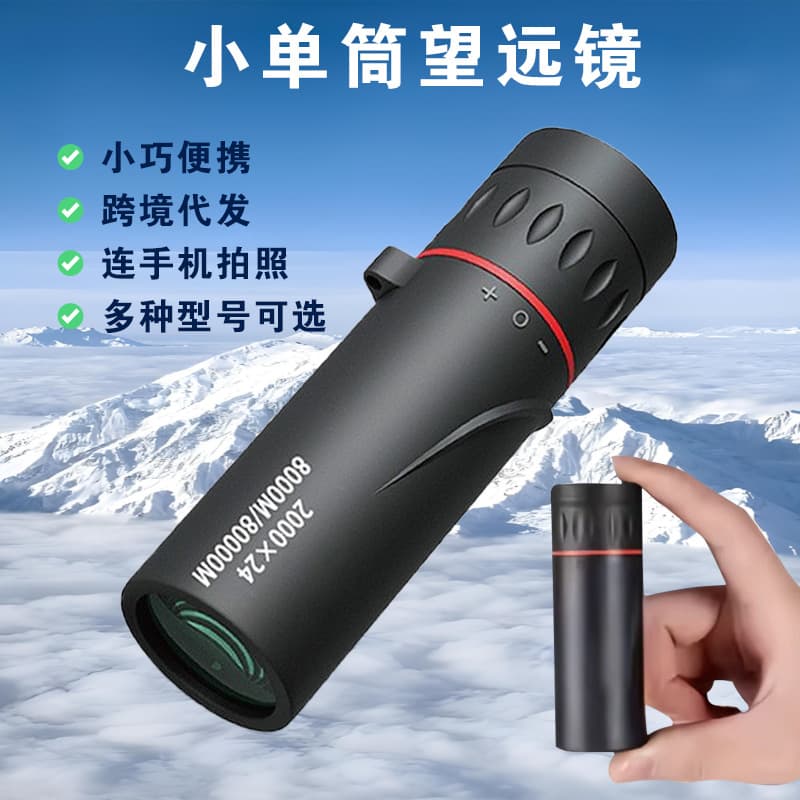 Mini Portable High Definition High Power Monocular Telescope 8x21 For Mobile Phone Photography Compact Lightweight Instrument