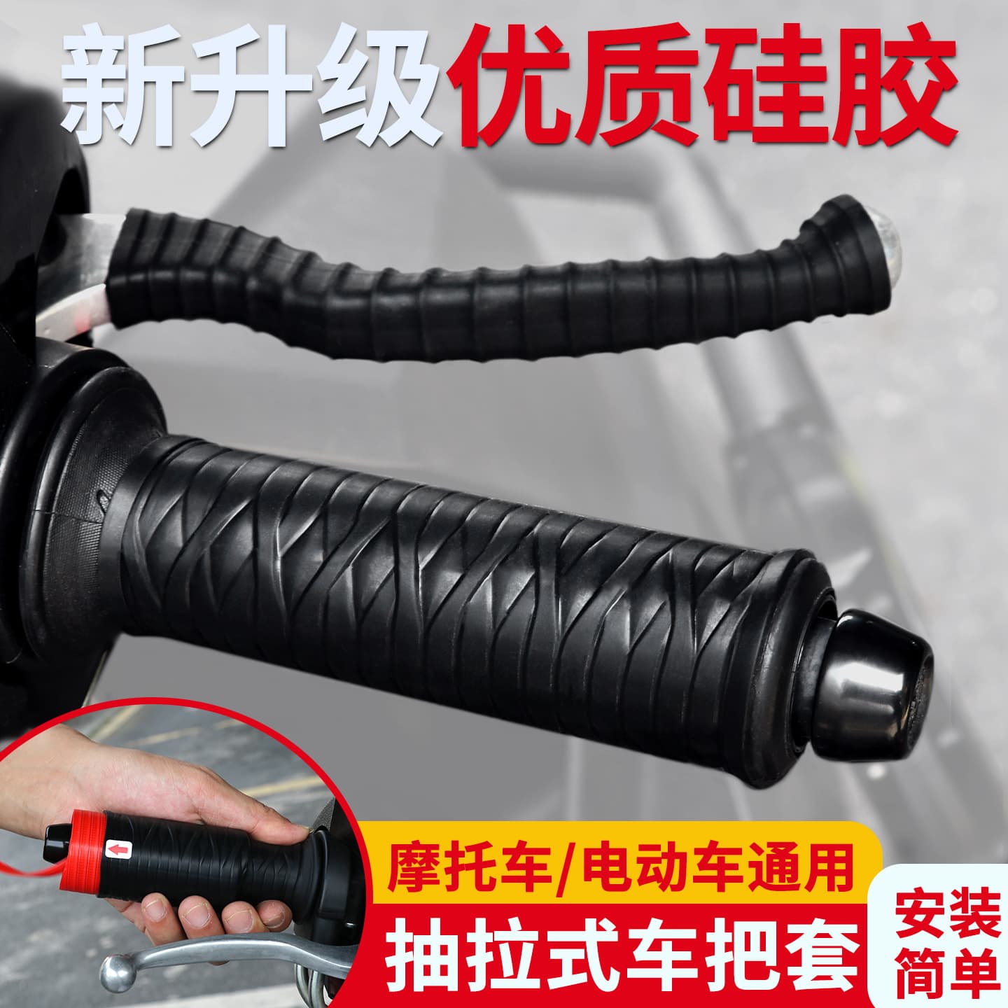 Suzuki UY125 Motorcycle Handlebar Grip Brake Lever Cover Pull-Out Style Anti-Slip Silicone Sleeve Universal