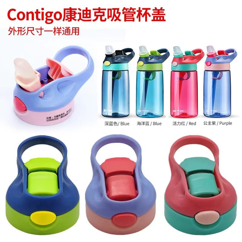 Duckbill Lid Original Accessories Drop-resistant Children's Straw Water Cup Duckbill Cup Small Handsome Thermos Original Cup Lid