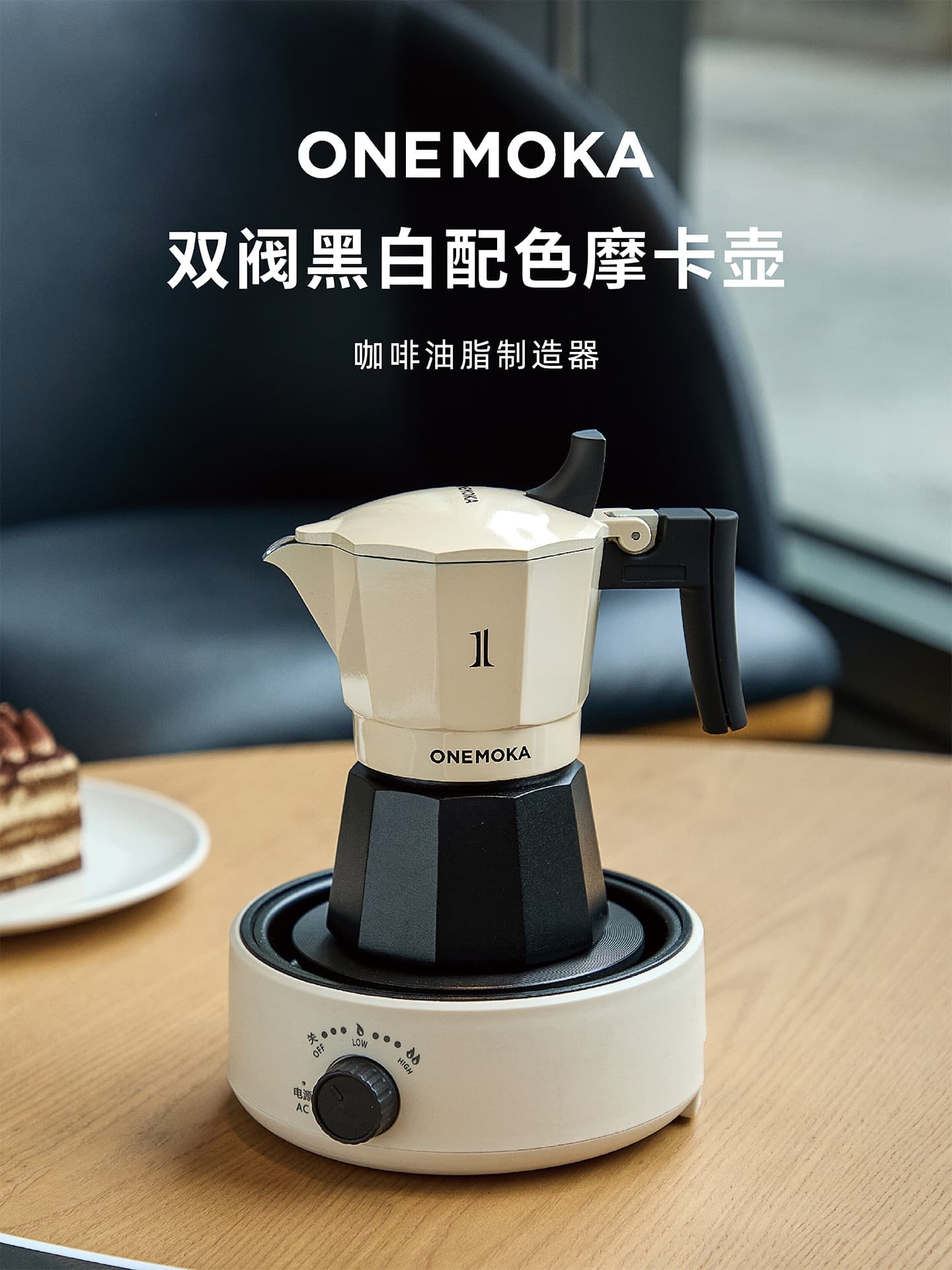 Dual-valve Moka pot, small home espresso machine, pour-over coffee set
