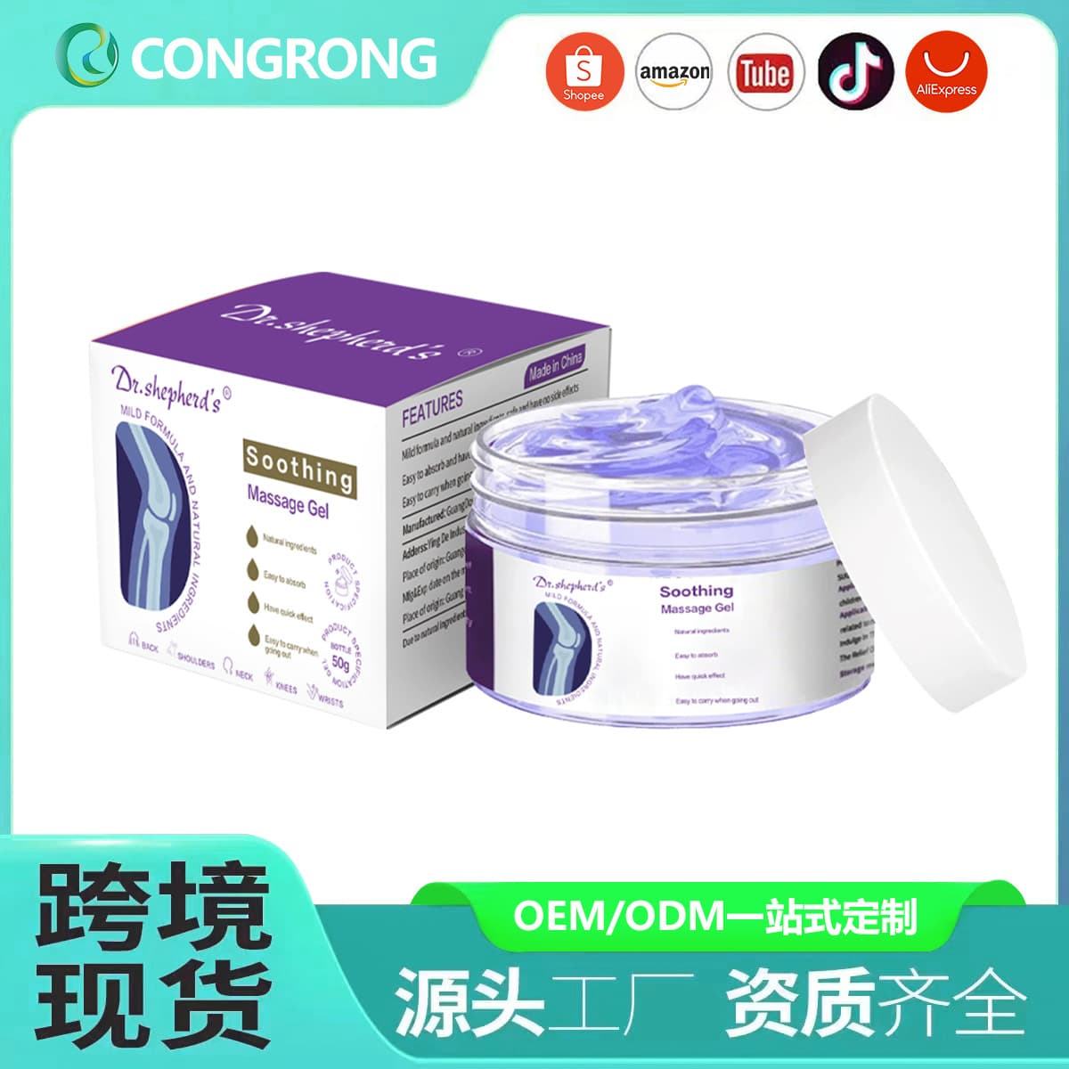 Cross-Border Exclusive Joint Pain and Fever Gel for Knee, Lumbar, Shoulder, and Neck Discomfort, Heating Gel