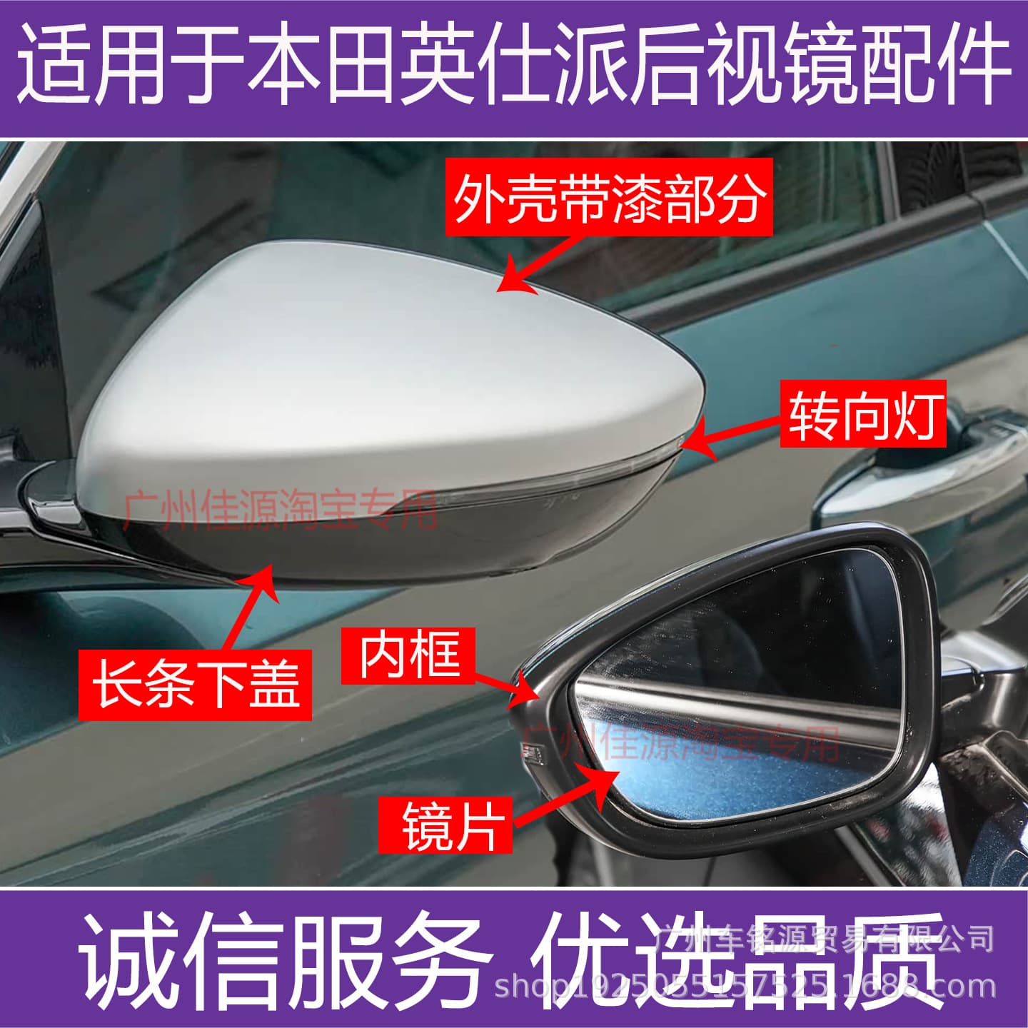 Suitable for Honda Inspire rearview mirror housing reversing mirror turn signal 19 to 26 years INSPIRE reflector