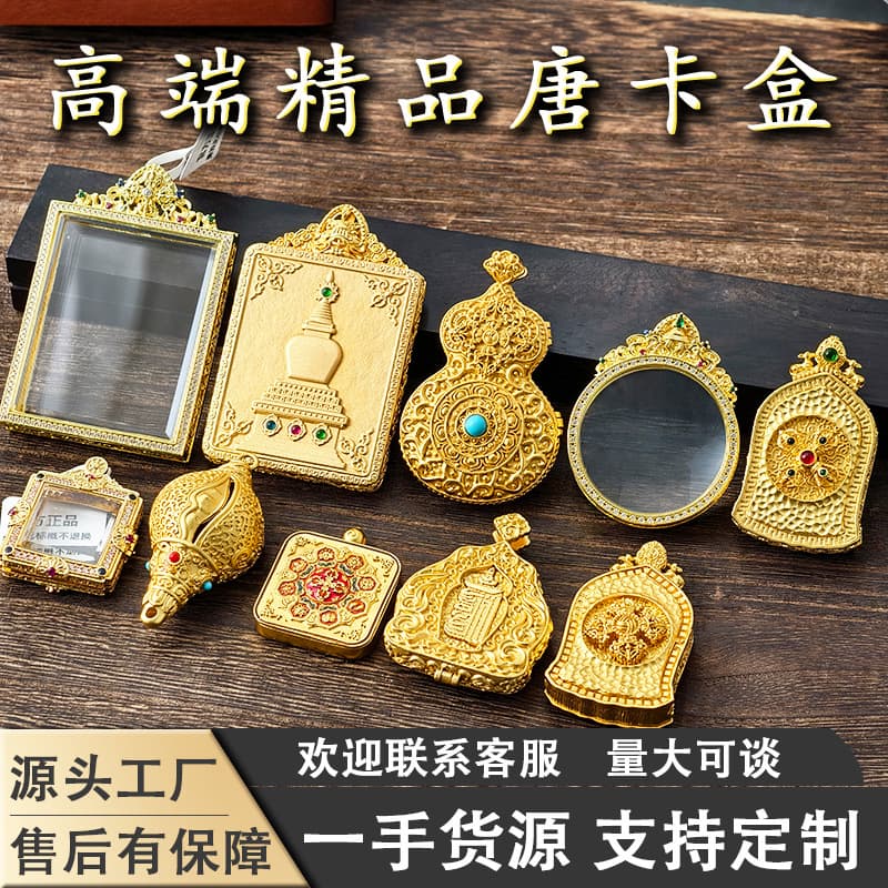 Tibetan Gawu box thangka painting box multi-size single-sided double-sided pendant portable Buddha amulet thangka manufacturer wholesale