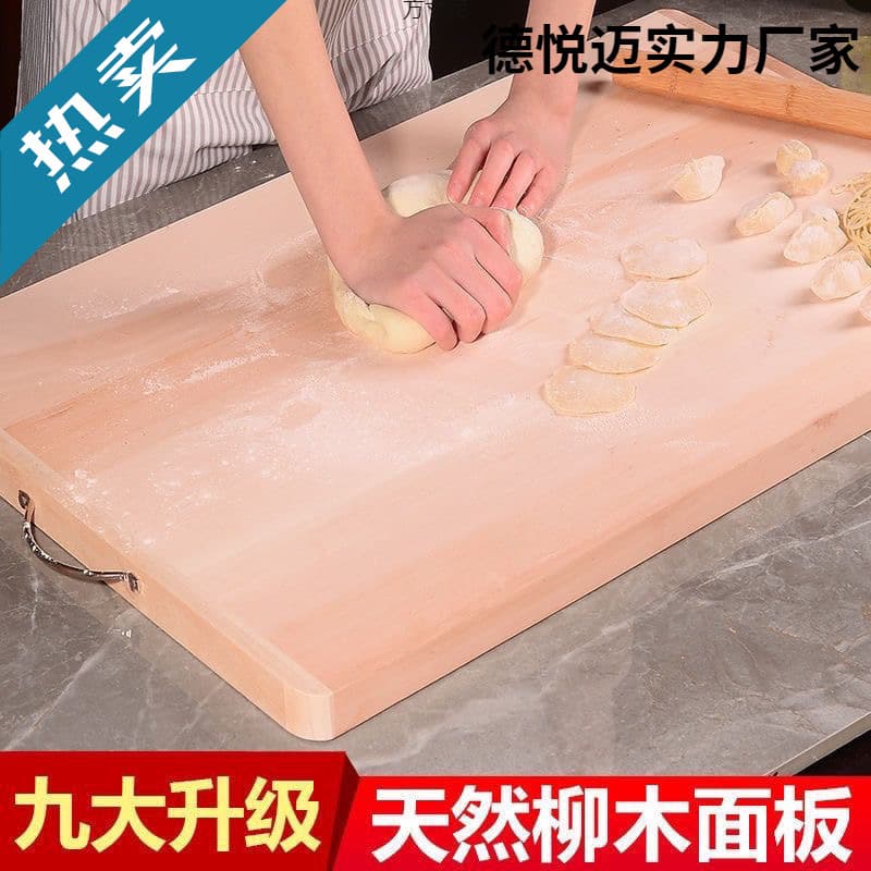 Willow wood cutting board, household and kitchen rolling and kneading board, extra large solid wood cutting board.