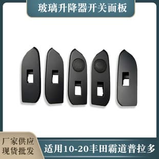 74231-60630-C0 Compatible with 10-20 Toyota Prado Land Cruiser Prado Window Glass Lifter Switch Panel