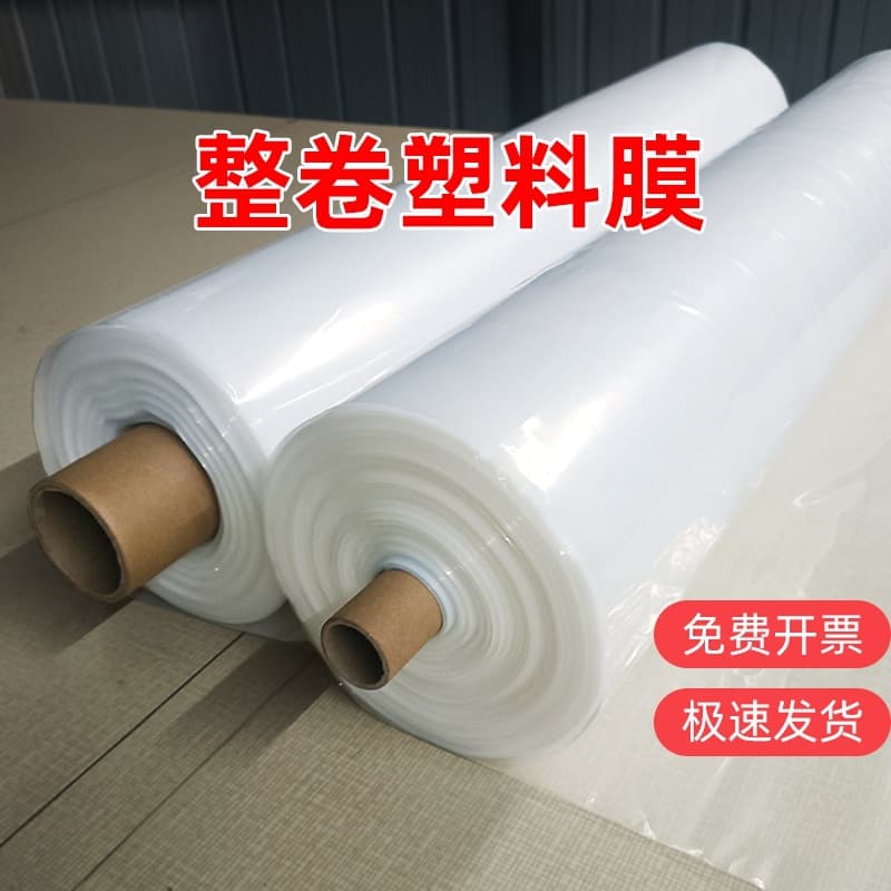 Greenhouse plastic film, thickened plastic sheeting for dustproof, insulation, small agricultural arches, waterproof, window sealing, rainproof, transparent.