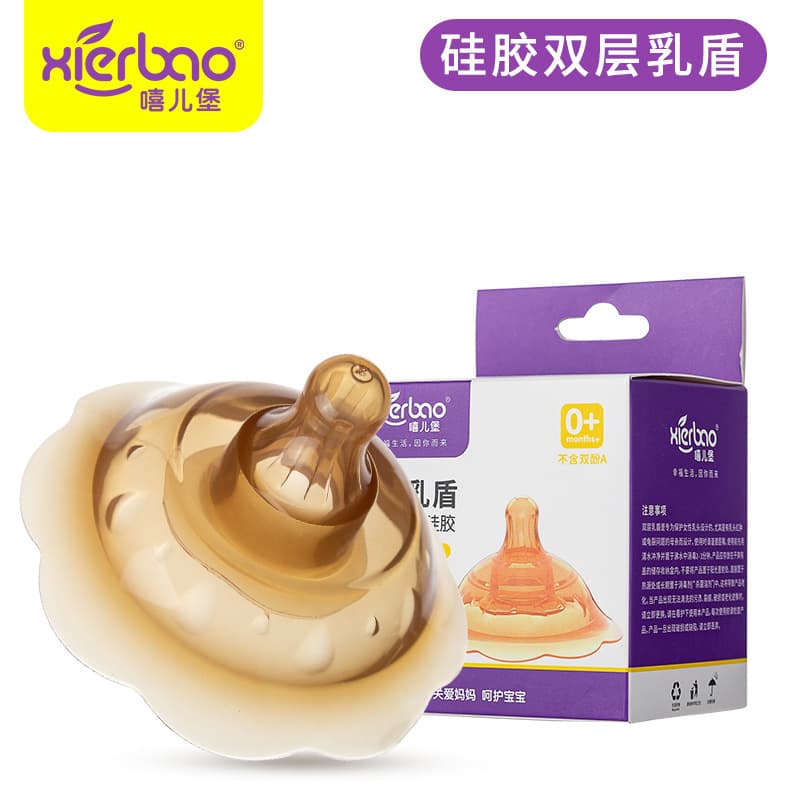 Hiberburg brand all-silicone double-layer nipple shield, nano-silver silicone nipple protector, silicone nipple cover, bra 9368
