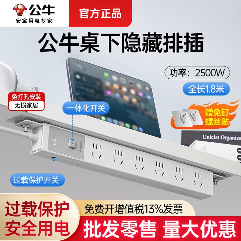 Bull PDU Cabinet Power Strip 8 Outlet Rack Power Strip Server Rack Extension Cord Long Strip Computer Desktop Power Strip