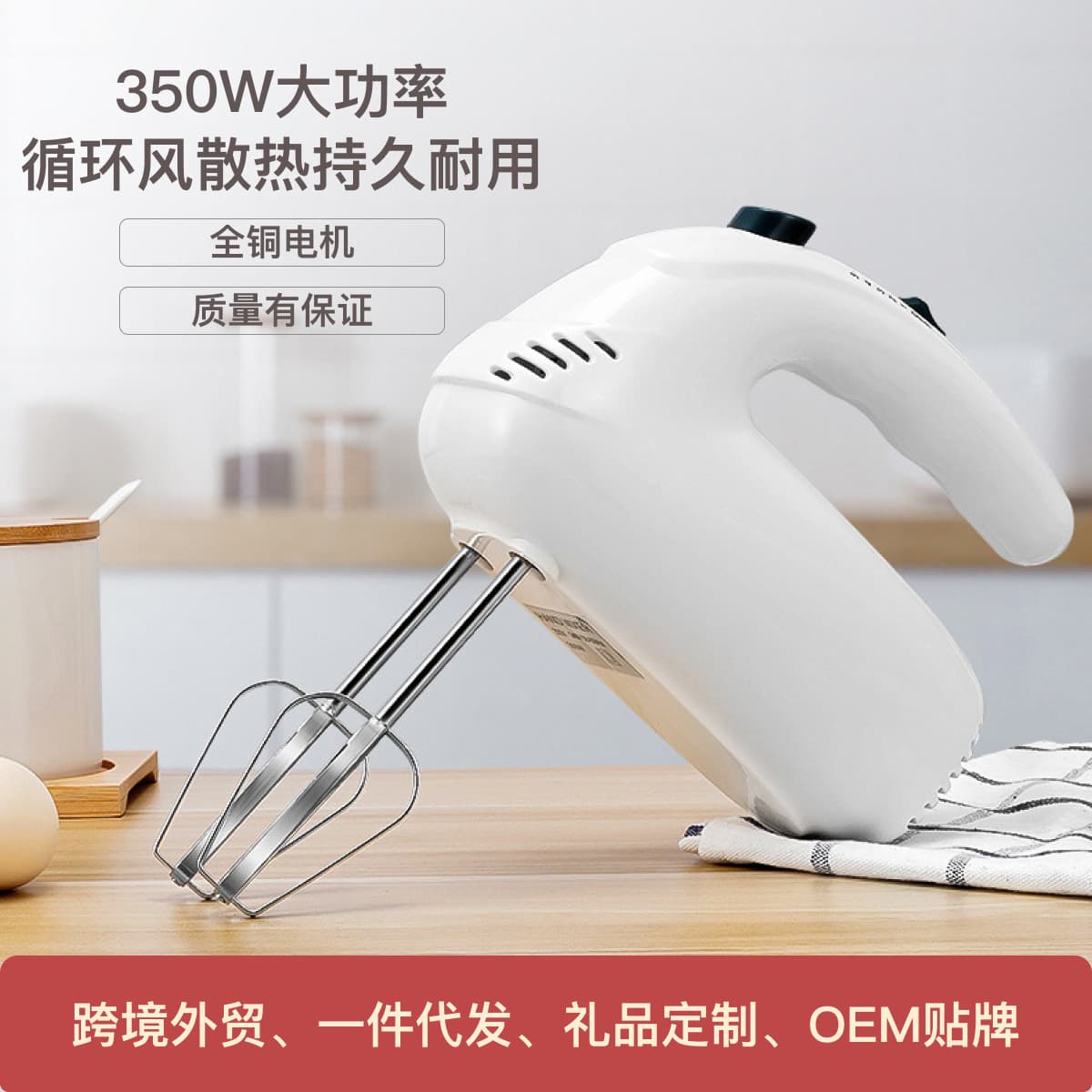 Household Stainless Steel Automatic Egg Beater Baking Electric Egg Beater High Power Multifunctional Handheld Mixer Wholesale