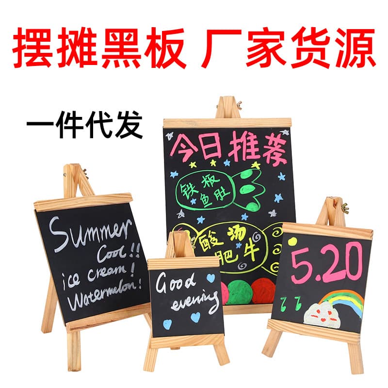 Strictly Selected Small Blackboard Wooden Easel Creative Decoration for Milk Tea Shops, Restaurants, Bars Vintage Erasable Sign
