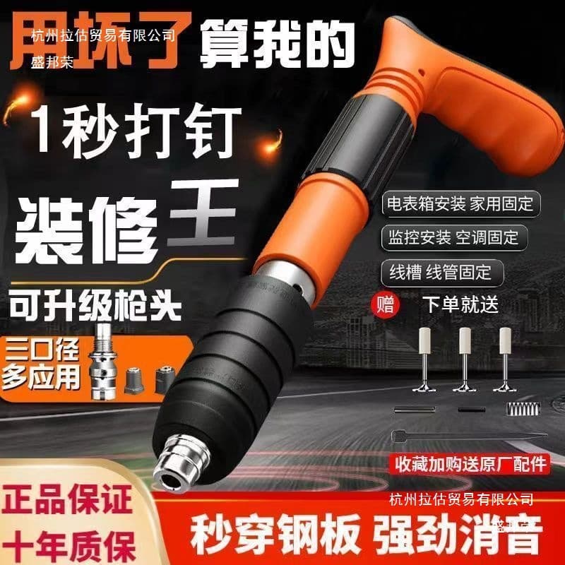 German Mini Nail Gun, Ceiling Concrete Cement Pin Nail Gun, Complete Set for Household Use, Pneumatic with Shipping