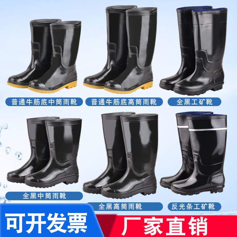 Men's mid-high boots with rubber soles, non-slip construction site rain boots, waterproof rubber shoes, wholesale from manufacturers.