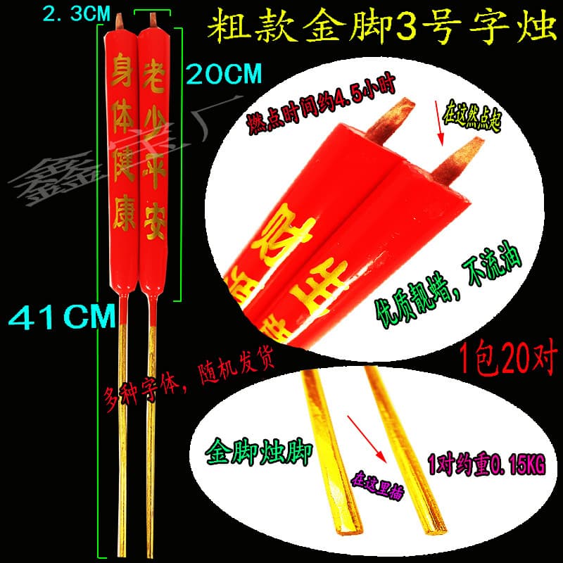 Thick gold-plated No. 3 candle, suitable for Spring Festival, Qingming Festival, Double Ninth Festival, and the first and fifteenth days of the lunar calendar, as well as sacrificial offerings.