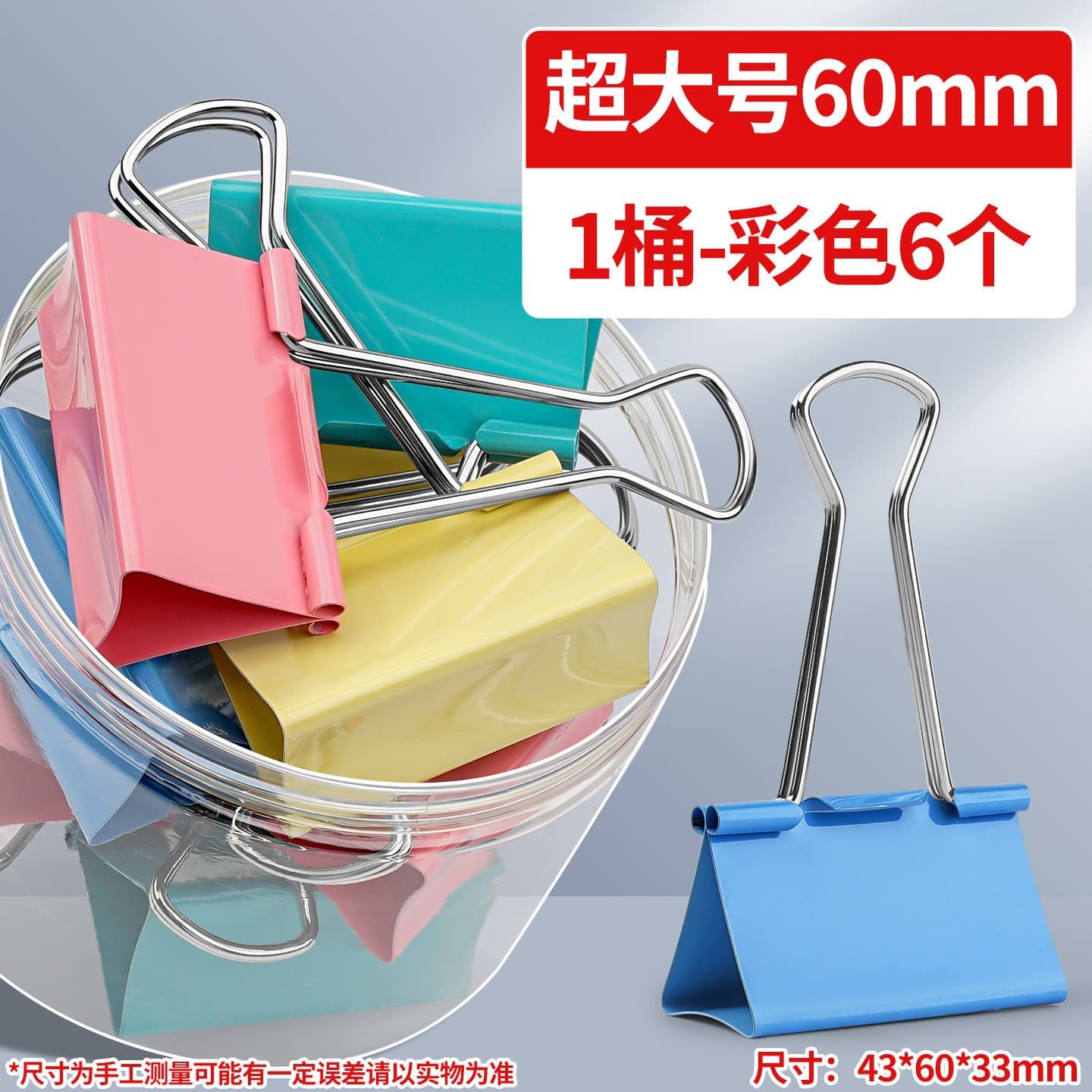 Colored long-tail clips, dove-tail clips in large, medium, and small sizes, iron bill clips for file, test paper, and document storage, securing books.
