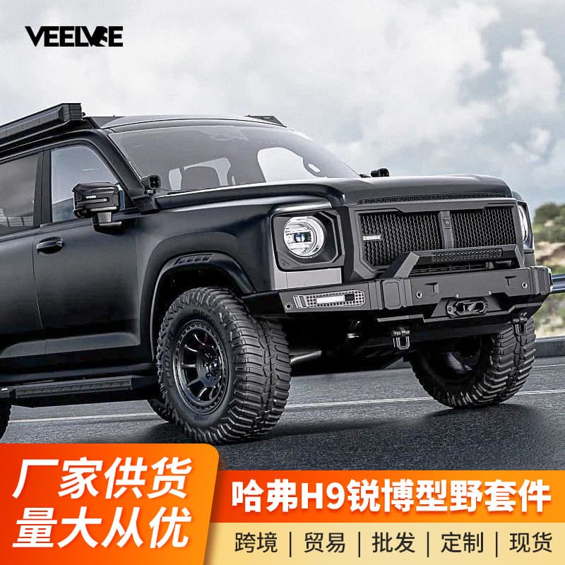 Second-Generation Haval H9 Rui Bo Wild Edition Front Bumper, Rear Bumper, Roof Platform, Wheel Arches, Headlight Cover H9 Kit