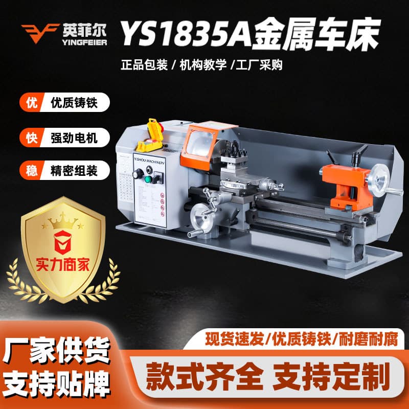 Factory Direct 1835 Desktop Mini Home Lathe Small Precision Metal Micro Machining Lathe