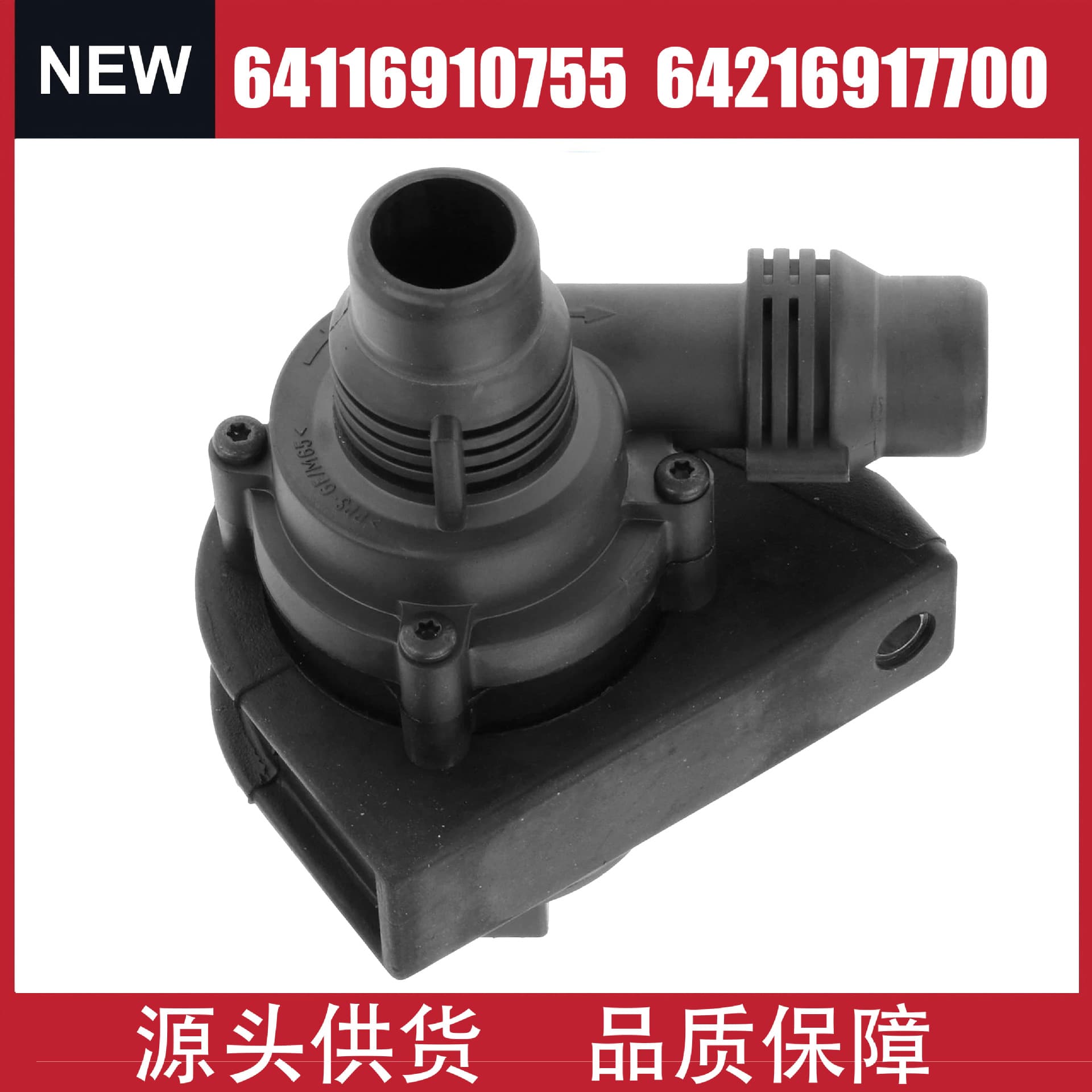 64116910755 64216917700 Water Pump Compatible with BMW 525i 530i E39 E60 L6