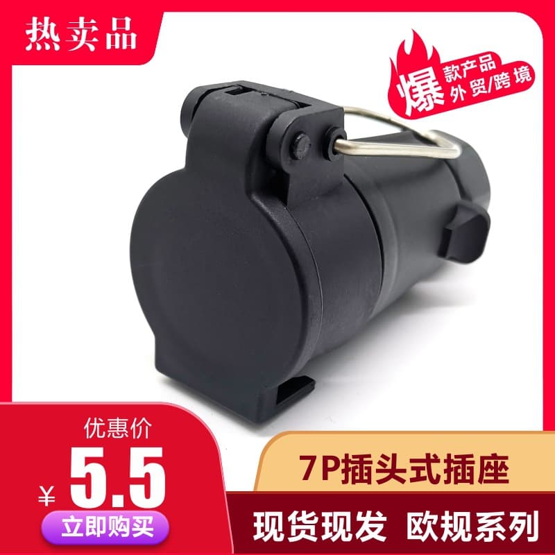 European 7-Pin Plug Socket 7P Cable Socket PVC Trailer Plug Socket Accessories