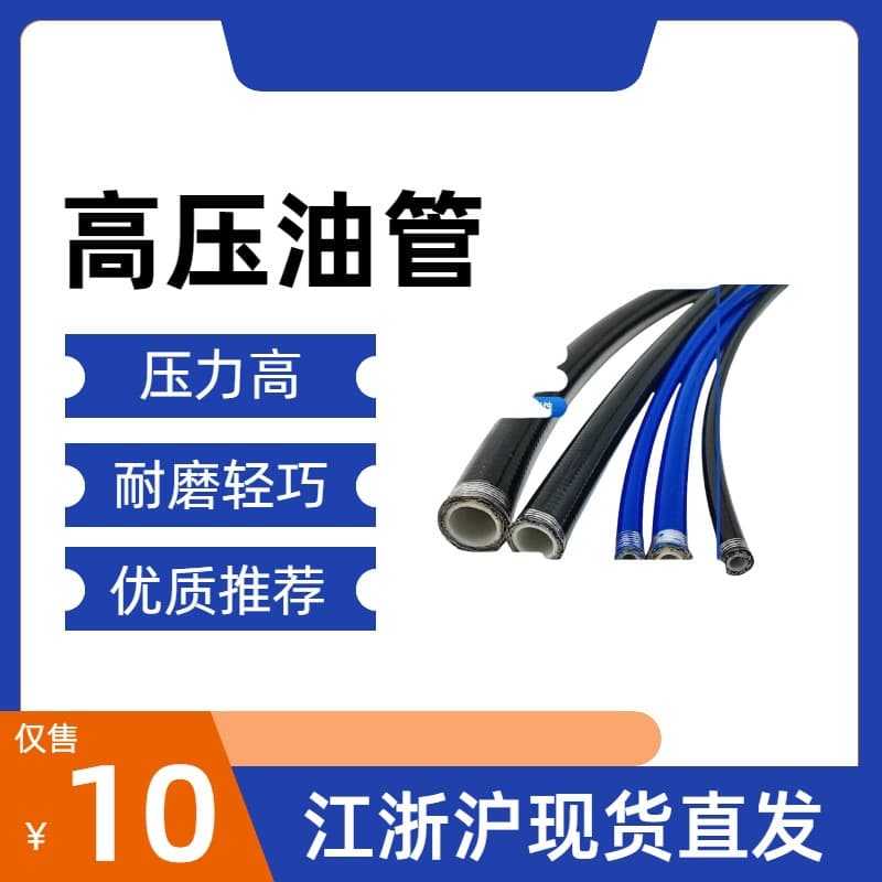 In-stock hydraulic oil hose for engineering machinery, high-pressure fiber-braided lubrication hose, resin grease gun tube