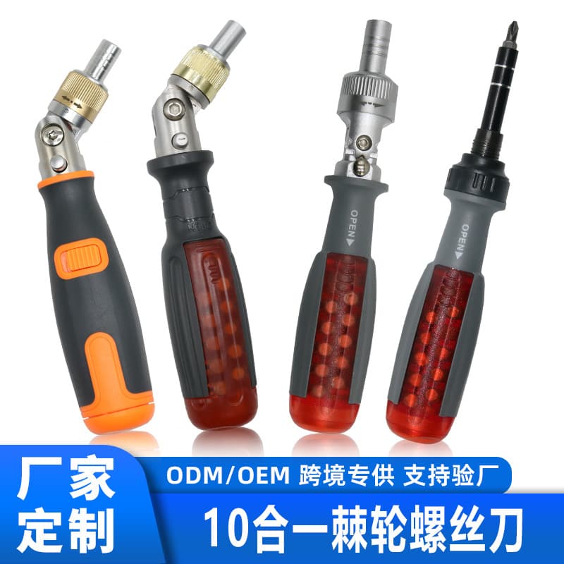 Multi-Angle 10-in-1 Ratchet Screwdriver Set Industrial Grade Household Multi-Function Slotted/Cross Bit Combination