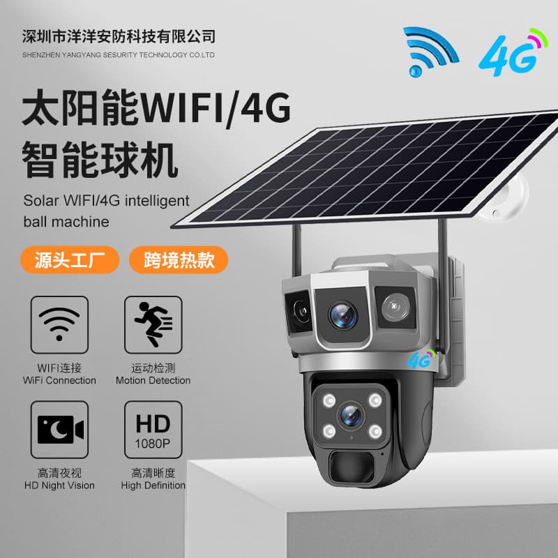 Outdoor Triple-View Solar Camera Low Power Waterproof HD Full-Color Surveillance Camera