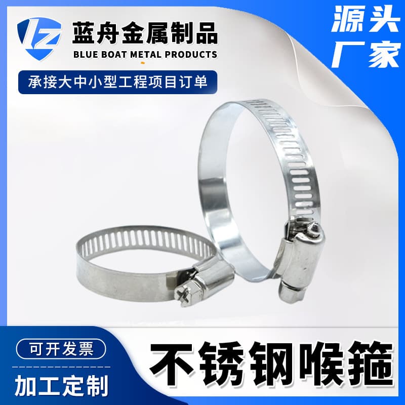 304 stainless steel hose clamps, 201 American style hose clamps, pipe clamps, security monitoring clamps, gas pipe clamps, pipe clamps, in stock.