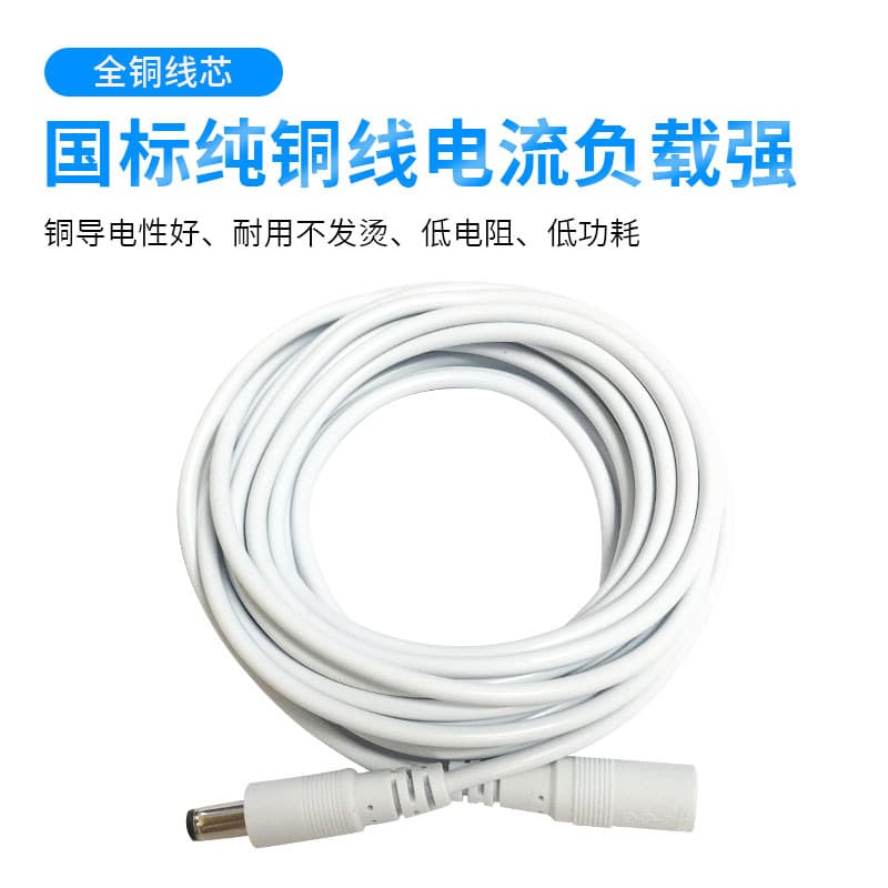 All Copper Surveillance Power Extension Cable DC Power Cord 1/2/3/5/10/15M DC Male to Female Cable DC5.5*2.1