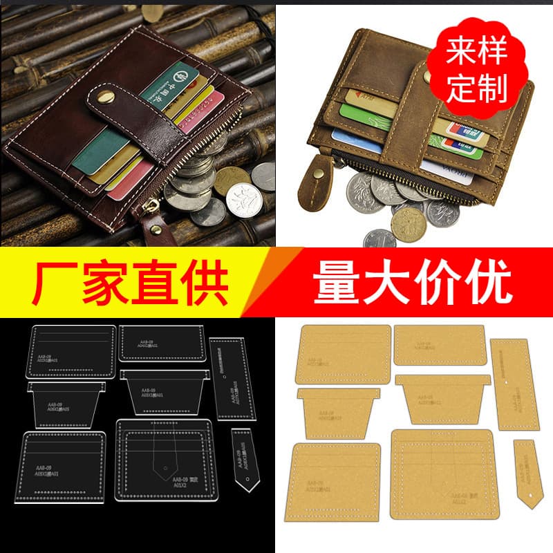 DIY Leather Craft Pattern Template Card Holder Business Card Coin Purse Acrylic Template Cutting Mold