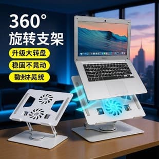 Aluminum Alloy Notebook Stand, Rotating Computer Stand, Height Adjustable Heat Dissipating Stand, Tablet Stand, Desktop Riser Reading Stand