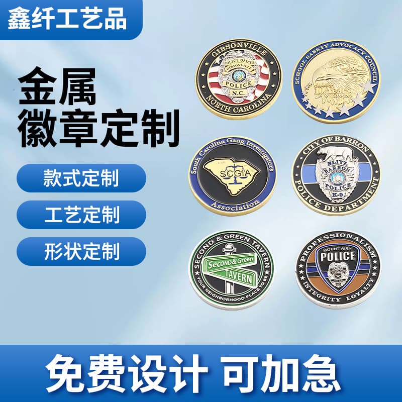 Customized metal badges, school badges, brooches, keychains, customized badges, commemorative coins, medals, custom-made painted class badges