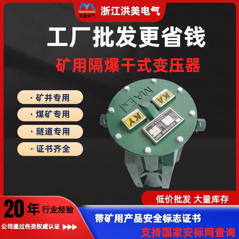 Mining dry-type explosion-proof transformer KKSG underground lighting portable lamp transformer 660/380 to 220/36V