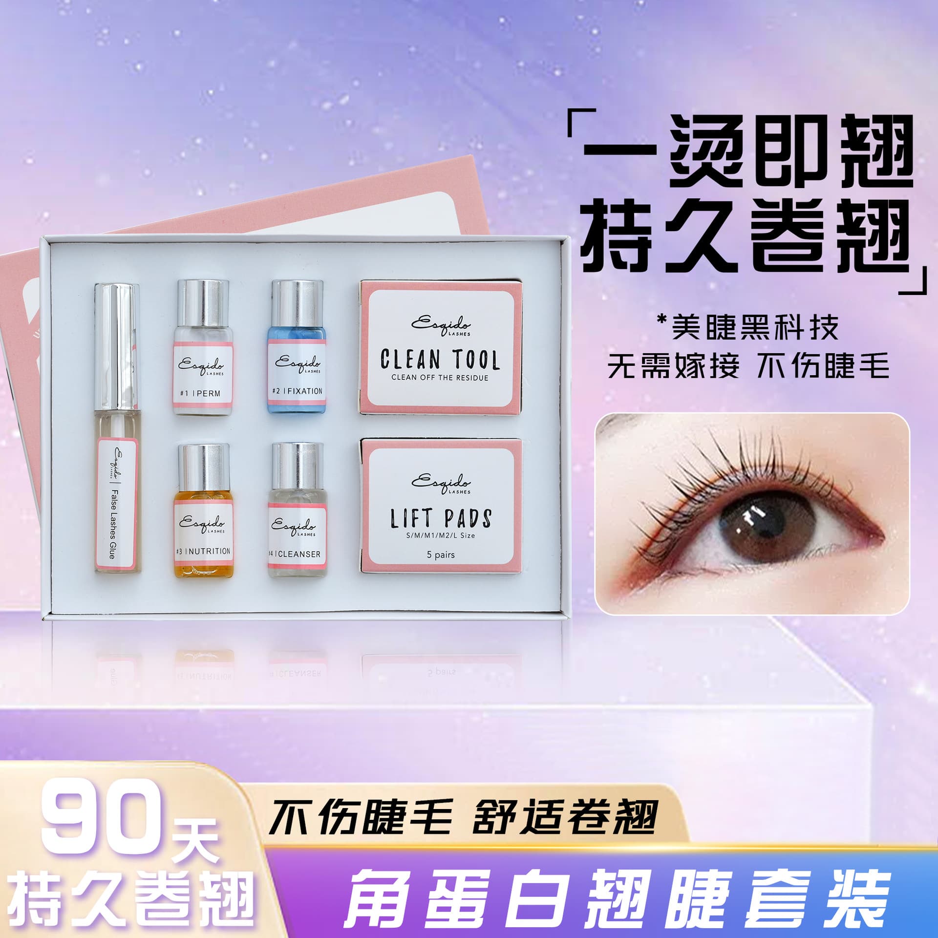 Cross-border Keratin Barbie Lash Lift Kit Tool Set New Cross-border Store Owner Recommended
