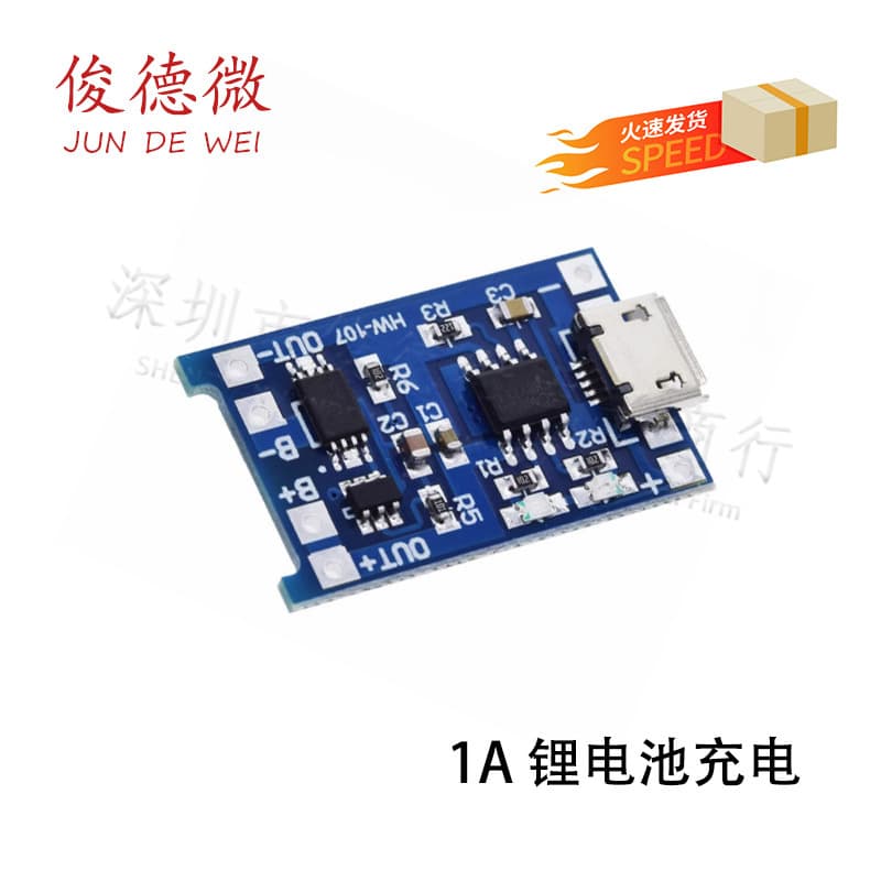 1A lithium battery charging and protection integrated board charging + protection 2-in-1 18650 lithium battery