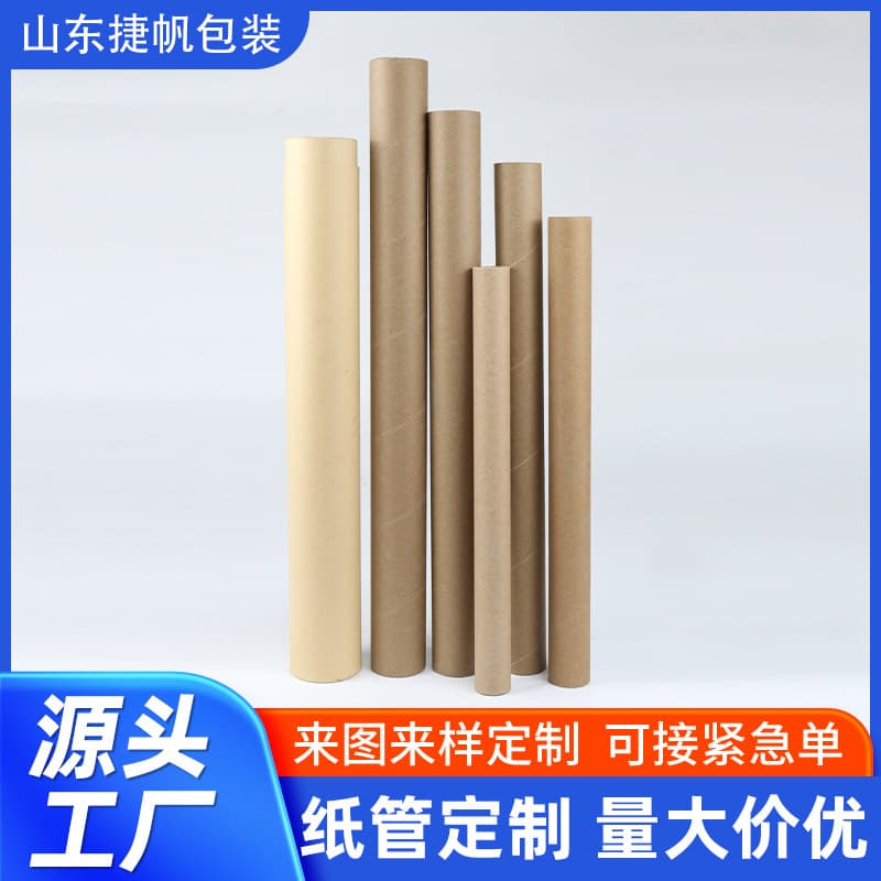 Hollow poster tubes, circular paper tubes, packaging paper tubes, color printed paper tubes wholesale, poster express rigid kraft paper cores.