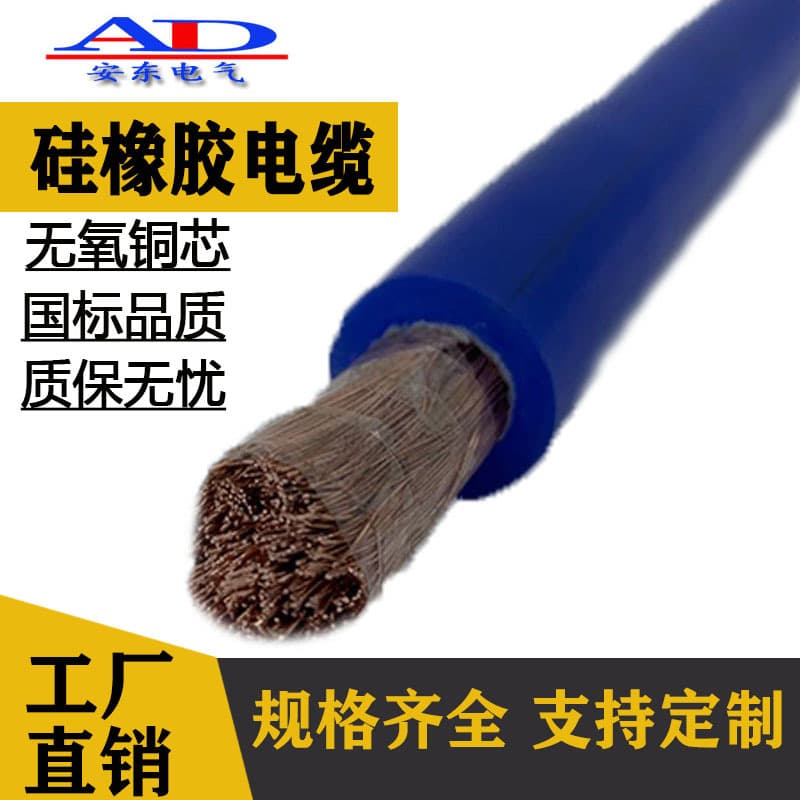 AGR/JG/JGG Silicone Wire High-Temperature Flexible Wire and Cable, High-Flexibility Oil-Resistant Anti-Interference Equipment Mobile Cable