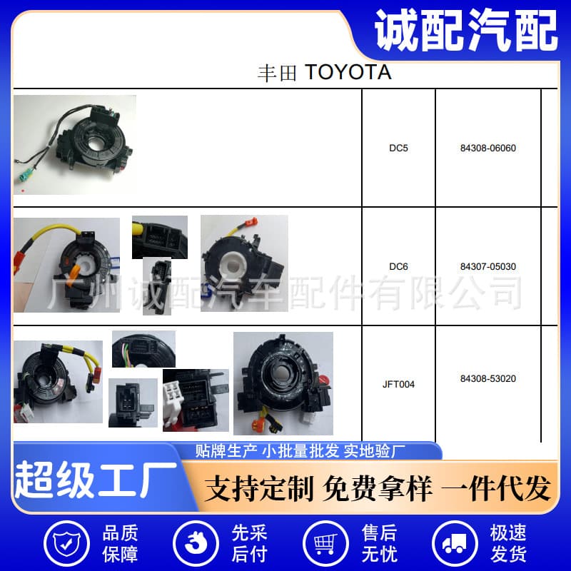 Compatible with Toyota car parts 84306-06140 84306-0K050 84306-02190