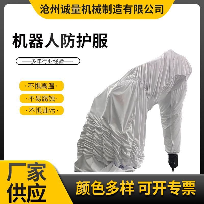 Custom robot protective suits, dust-proof, anti-static, wear-resistant, spray painting workshop, robotic arm anti-static suit, factory direct
