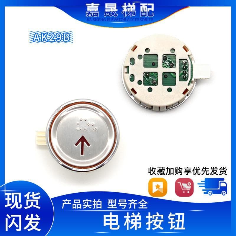 Elevator button large round AK-29B circular key, Dalian Xingma YA4N30209/A4J30208A3 with free shipping