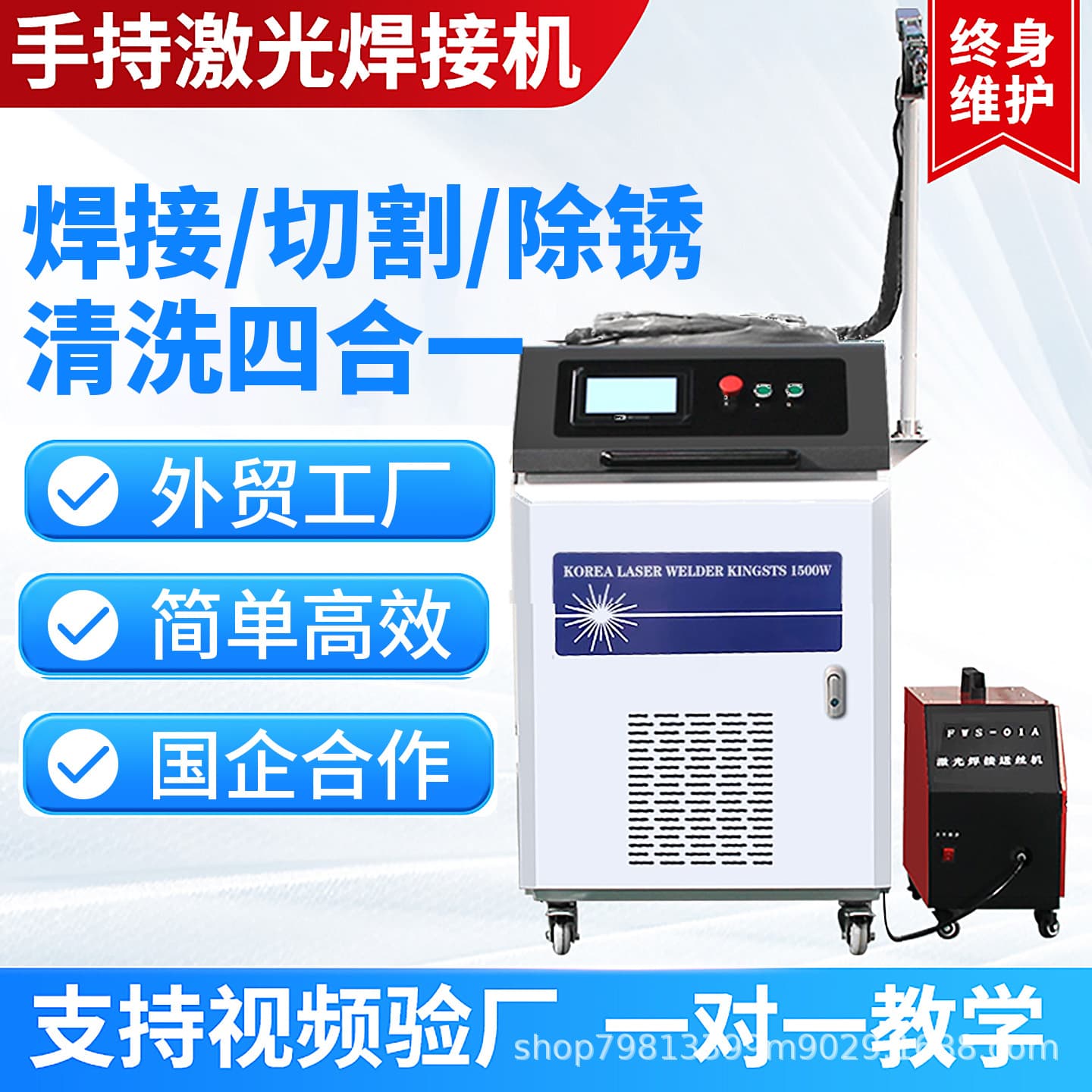 Handheld Laser Welding Machine Industrial Fully Automatic 4-in-1 Stainless Steel Metal Cutting Spot Welding Laser Rust Removal Machine
